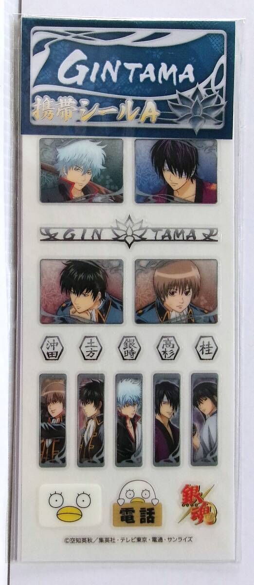 銀魂 携帯シール A 銀時 土方 沖田 桂 高杉 エリザベス 電話 未開封拍卖