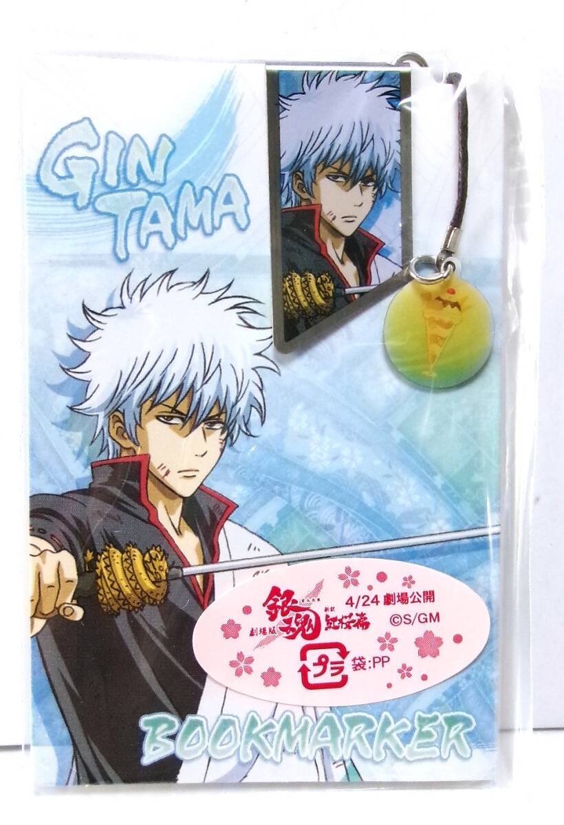 銀魂 紅桜 ブックマーカー A 坂田銀時 パフェチャーム付き クリップ金属製 未開封拍卖