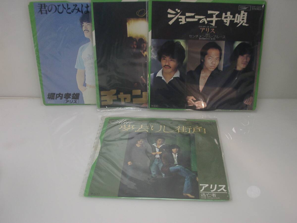 夢EPレコード/ALICE アリス 4枚拍卖