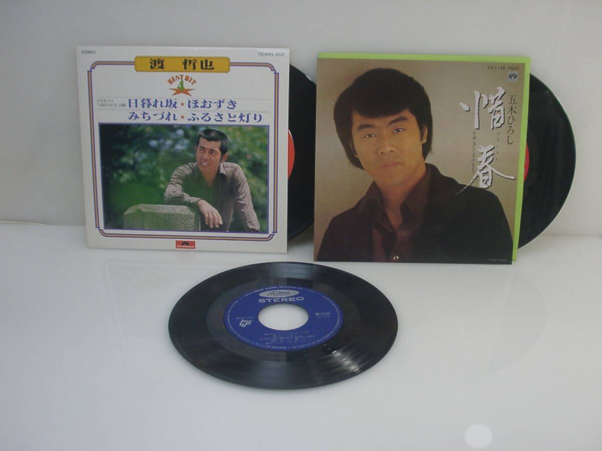 夢レコード 17cmLP EP 渡哲也 五木ひろし 加山雄三拍卖