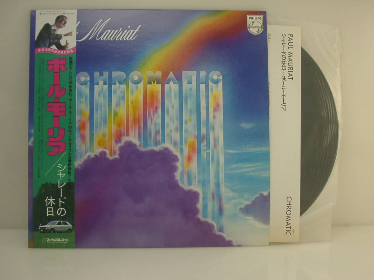 夢LPレコード ポールモーリア シャレードの休日拍卖