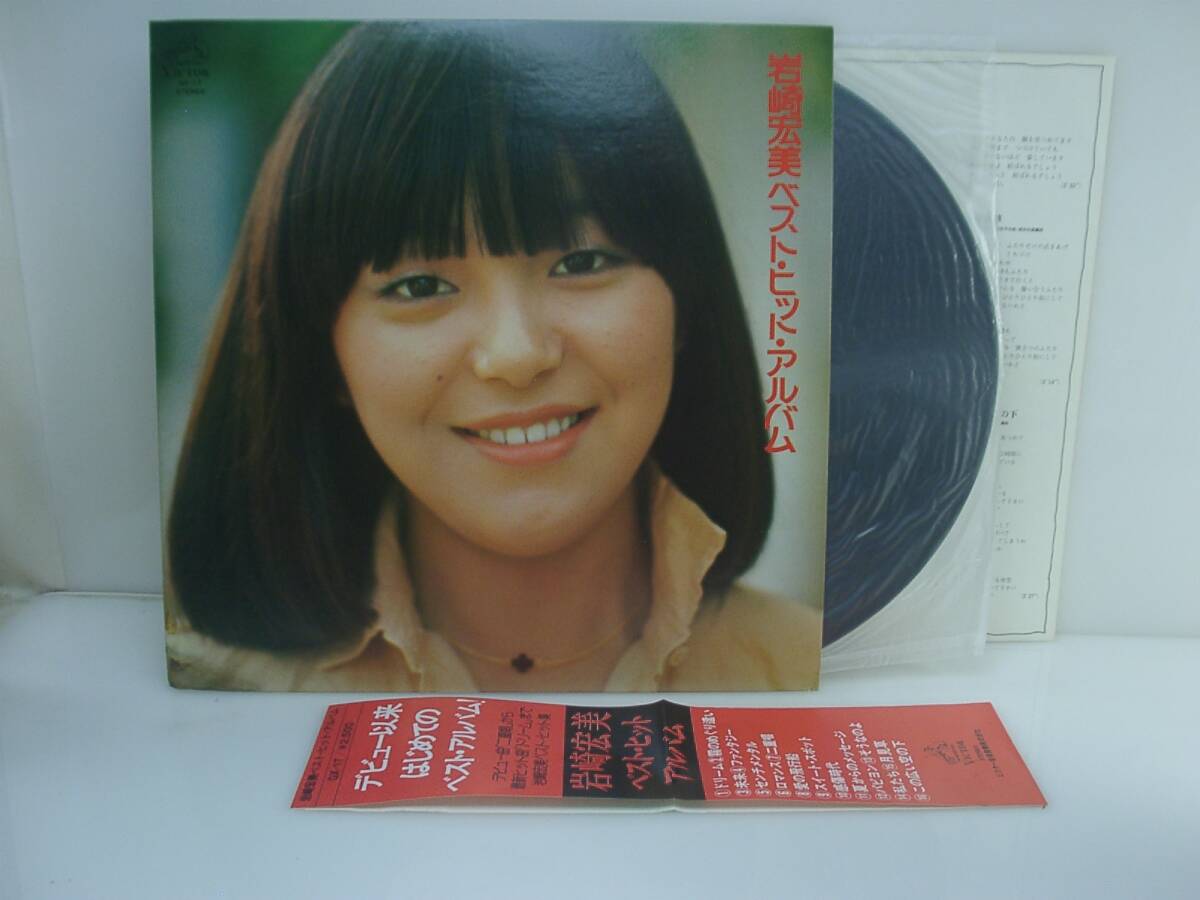夢LPレコード 岩崎宏美「ベストヒットアルバム」 拍卖