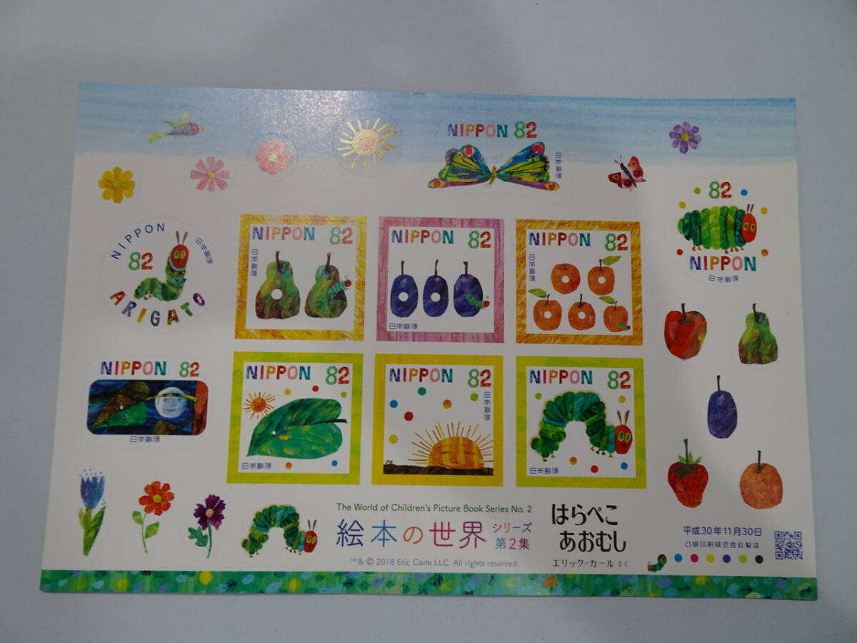 グリーティング切手 絵本の世界 はらぺこあおむし拍卖