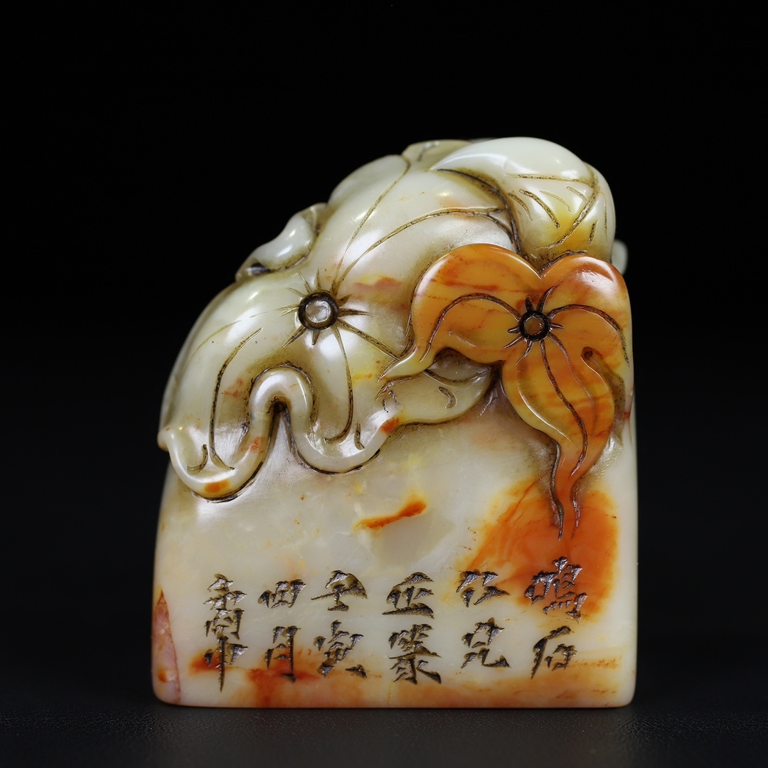 旧蔵 清 寿山石 一品清廉 蓮花 印鑑 天然石 手彫 篆刻 古印材 極細工 中国古玩 古美術 骨董品 204-06拍卖