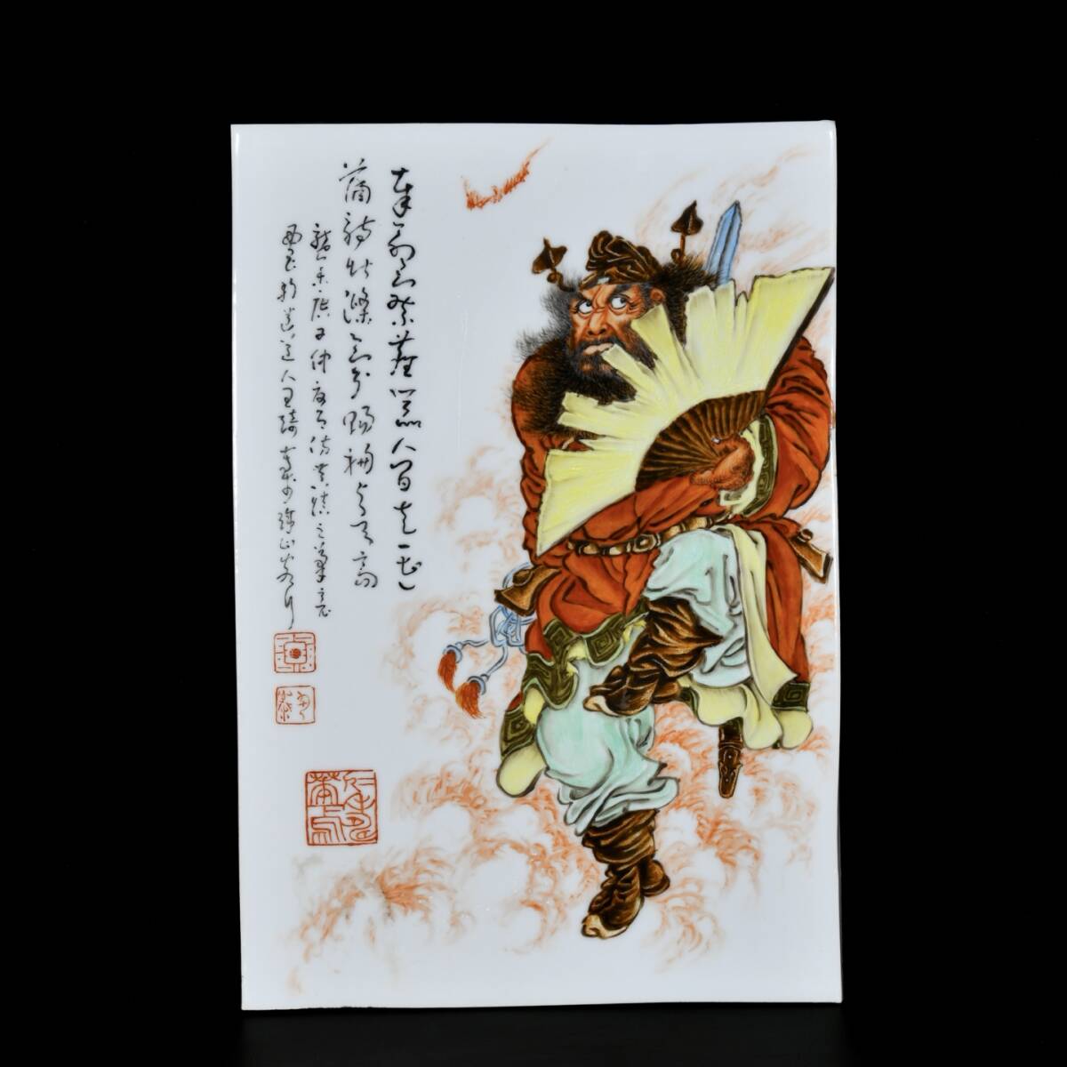 旧蔵 民国時期 珠山八友王琦 粉彩鍾馗人物紋 磁器板 陶芸 磁器 中国磁器 極細工 中国古玩 古美術 骨董品 204-06拍卖