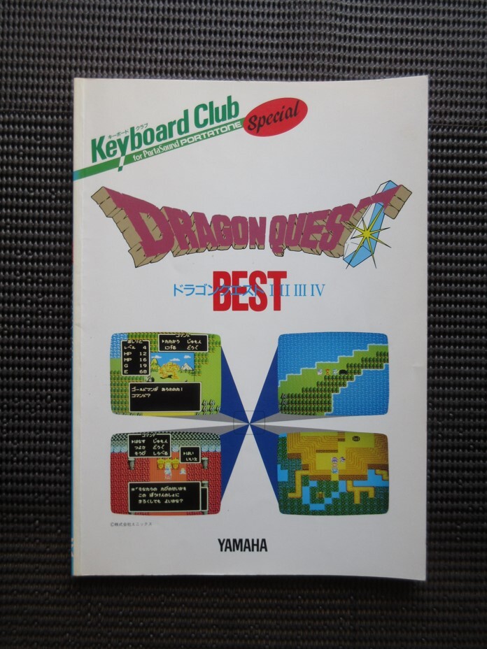 キーボードスコア 楽譜 ヤマハ キーボードクラブ ドラゴンクエスト BEST Ⅰ Ⅱ Ⅲ Ⅳ 楽譜 送料無料!拍卖