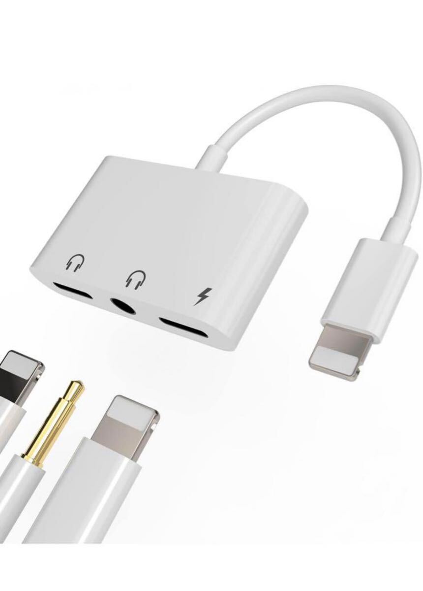 Lighting to Type C /3.5mm ヘッドホンジャックアダプター拍卖