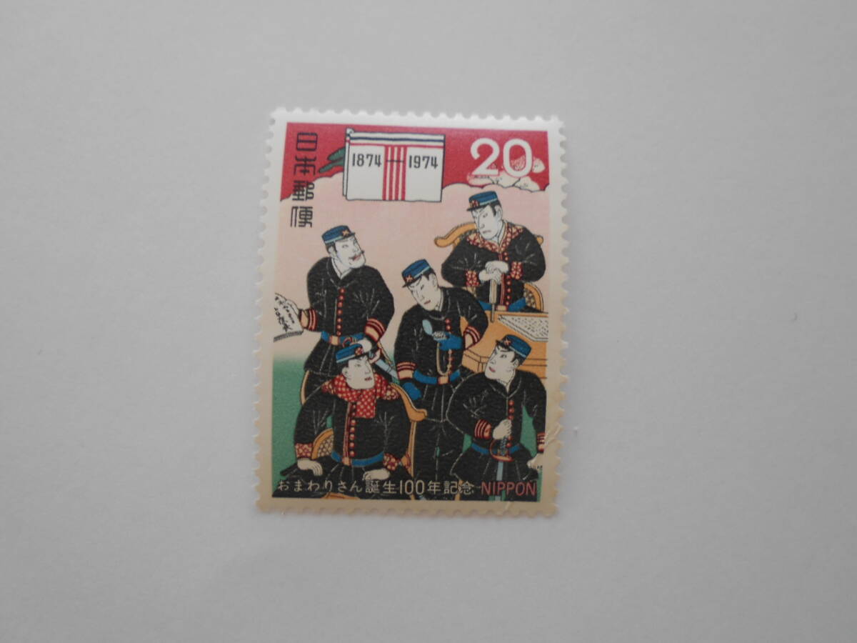 おまわりさん誕生100年記念 未使用20円切手(225)拍卖