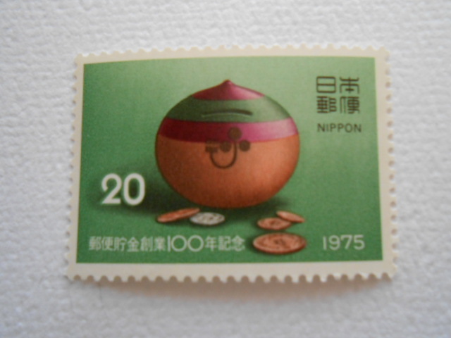 郵便貯金創業100年記念 1975 未使用20円切手(216)拍卖