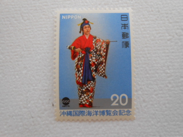 沖縄国際海洋博覧会 未使用20円切手(219)拍卖