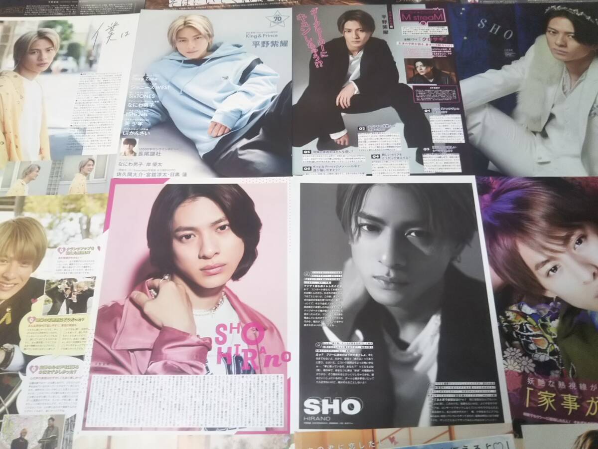 【同梱可】★King & Prince★平野紫耀☆切り抜き(50枚)ap1☆拍卖