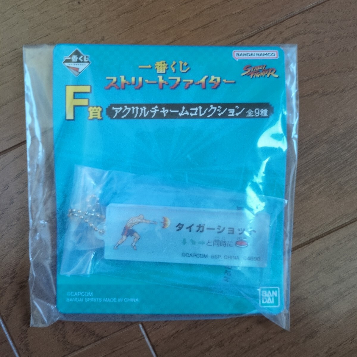 【新品未開封】ストリートファイター 一番くじ F賞 アクリルチャームコレクション サガット タイガーショット拍卖