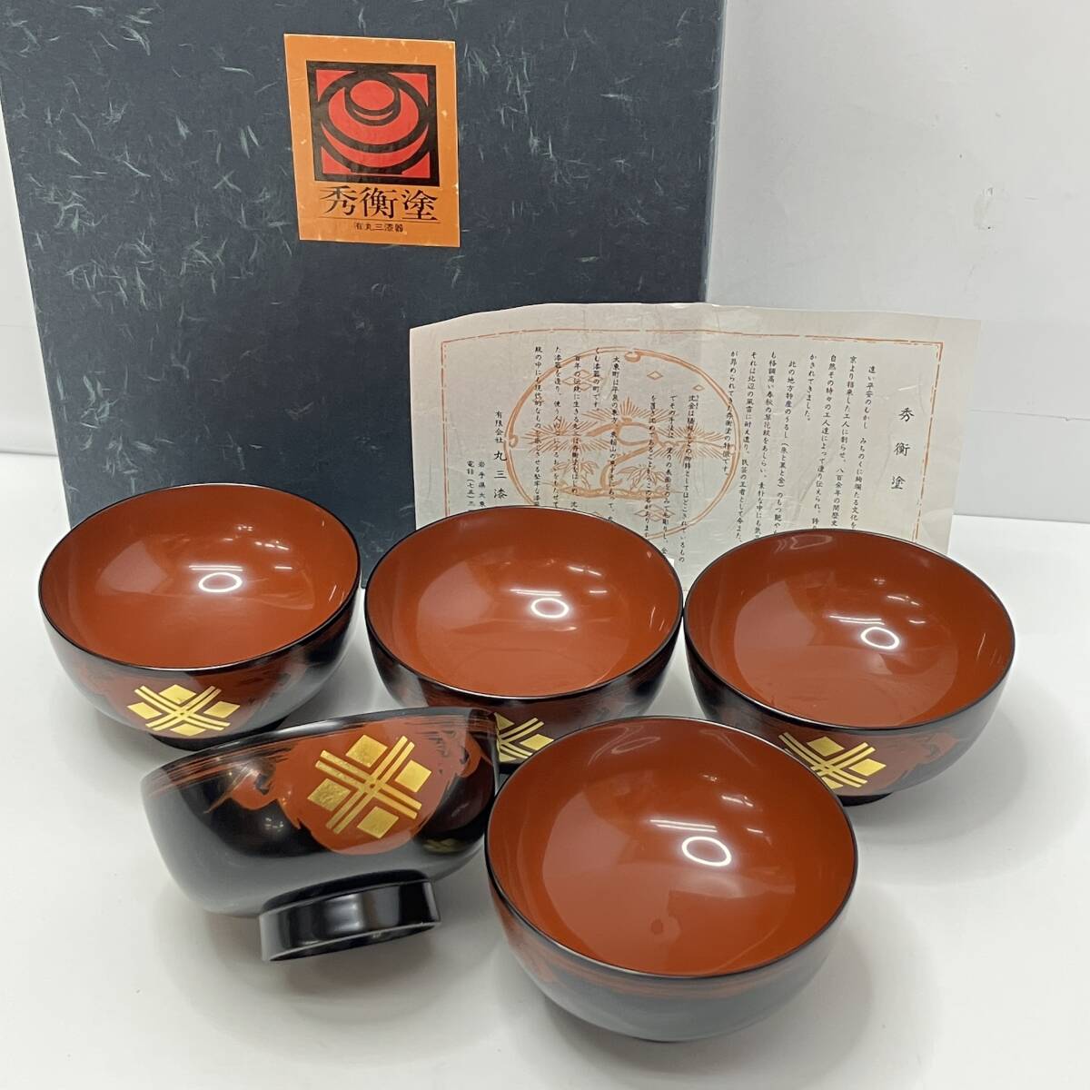 (志)【未使用】丸三漆器 秀衡塗 吸物椀 5客揃 和食器 汁椀 菓子椀 漆器 木製 天然木 菱形 茶懐石 茶道具 箱付き 岩手工芸品(I)0417E拍卖