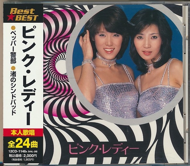 CD●ピンク・レディー BEST★BEST ペッパー警部・渚のシンドバット 他、全24曲収録 帯付拍卖