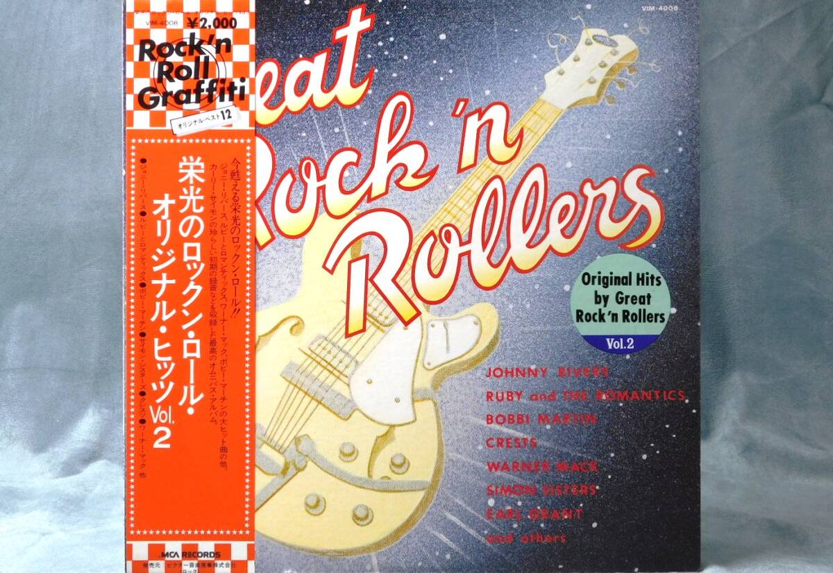 LP レコード 栄光のロックン・ロール オリジナル・ヒッツVOL.2 M25042126拍卖