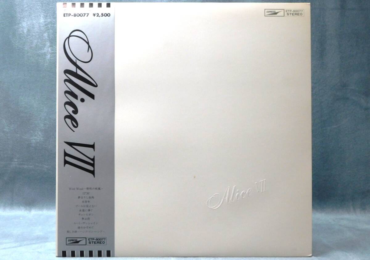 LP レコード アリス AliceⅦ M25040618拍卖