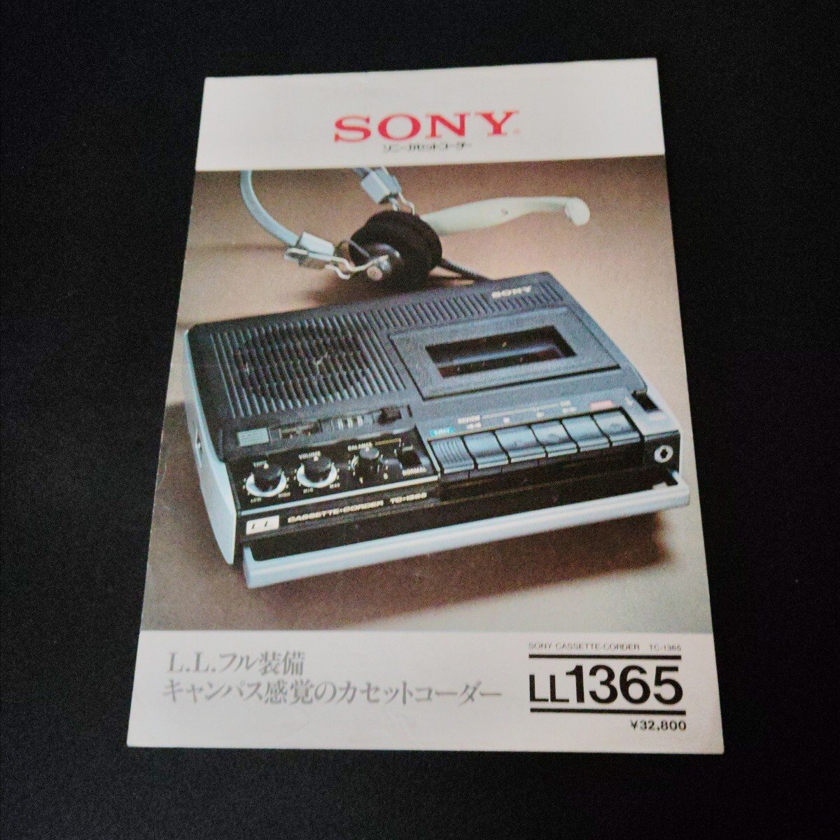 SONY ソニー カセットコーダー カセットレコーダー LL1365 TC-1365 1974年1月拍卖