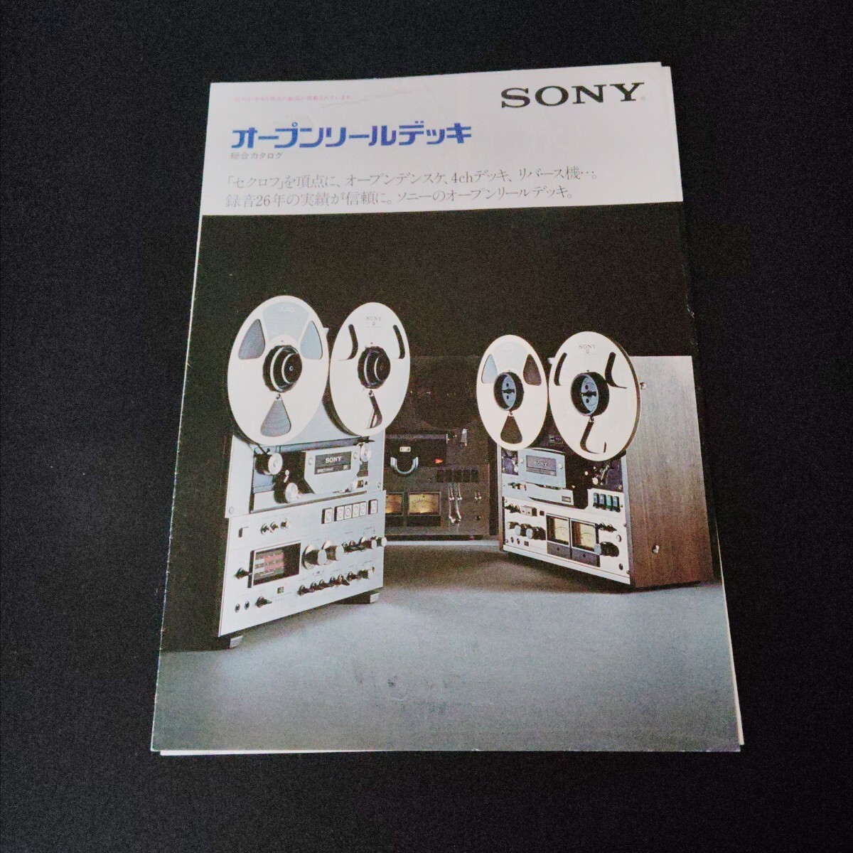 SONY ソニー オープンリールデッキ 総合カタログ 1976年6月拍卖