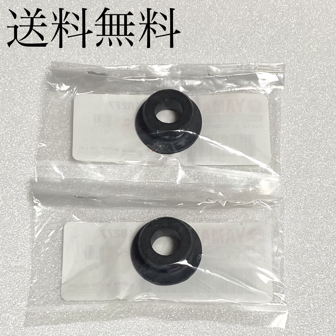 送料無料 ヤマハ純正新品 RZ250 RZ350 4L3 4U0 オイルタンク グロメット フレーム ダンパー ラバー ブッシュ オイル エンジン 159B拍卖