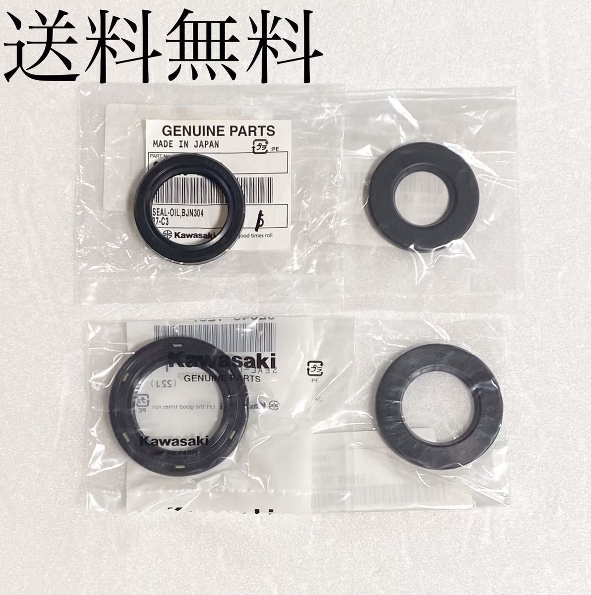 送料無料 カワサキ純正新品 Z400GP 前後ホイール オイルシール スピードメーター ギア フロントホイール リアホイール 566拍卖