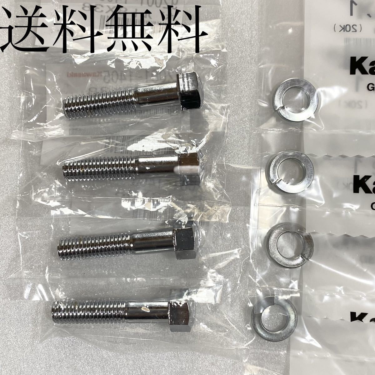 送料無料 カワサキ純正新品 Z400FX Z550FX メッキ ハンドルボルト ワッシャー ハンドル クランプ ボルト トップブリッジ フレーム 447拍卖