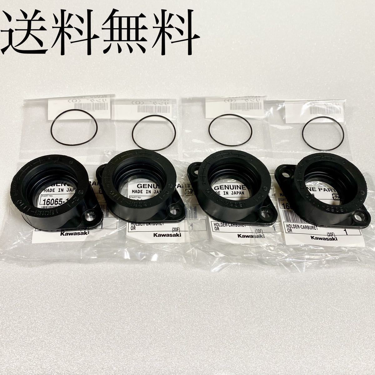 送料無料 カワサキ純正新品 GPZ400F GPZ400FⅡ インシュレーター Oリングセット インマニ キャブレター キャブ エンジン GPZ 320拍卖