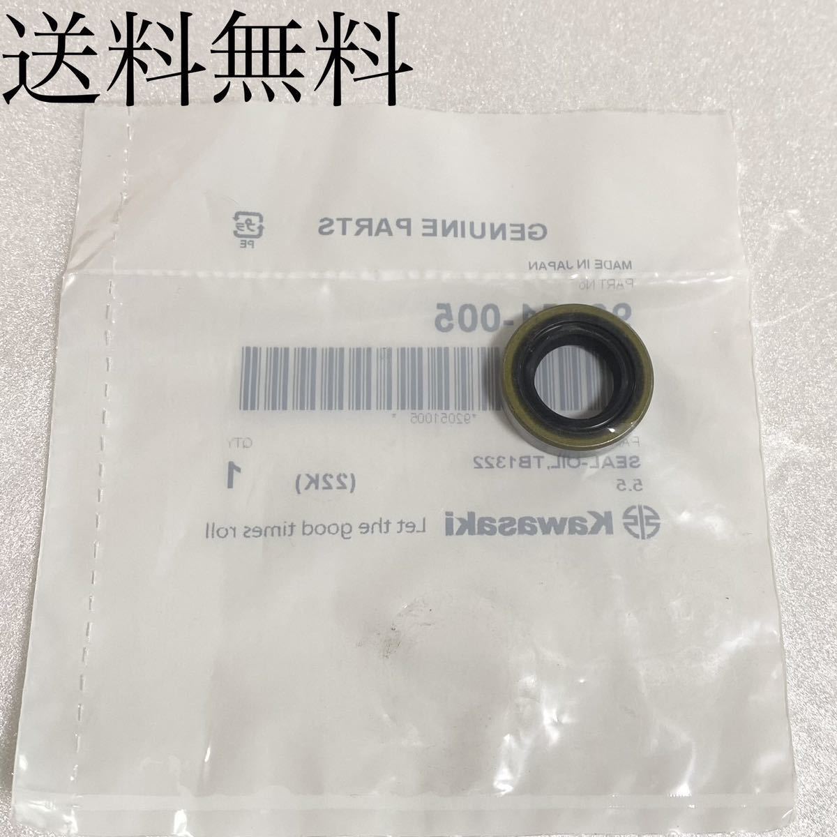 送料無料 カワサキ純正新品 ZRX400 ZRXⅡ チェンジペダル オイルシール シフトペダル パッキン エンジン シール 1119拍卖