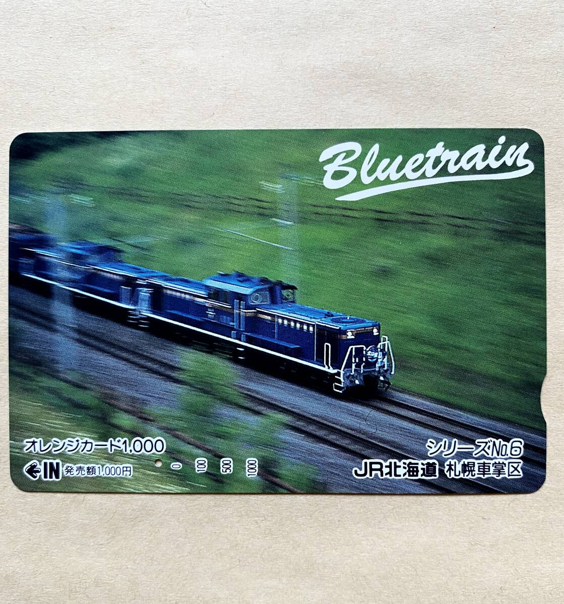 【使用済】 オレンジカード JR北海道 ブルートレイン シリーズ№6 拍卖