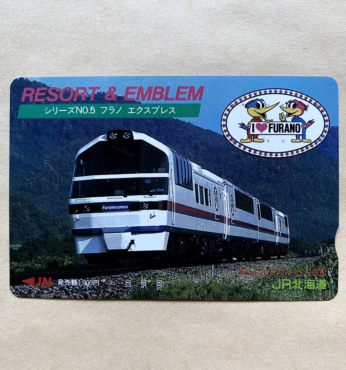 【使用済】 オレンジカード JR北海道 RESORT&EMBLEM シリーズ№5 フラノエクスプレス 拍卖