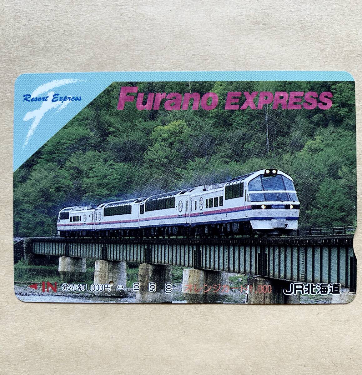 【使用済】 オレンジカード JR北海道 Resort Express フラノエクスプレス拍卖