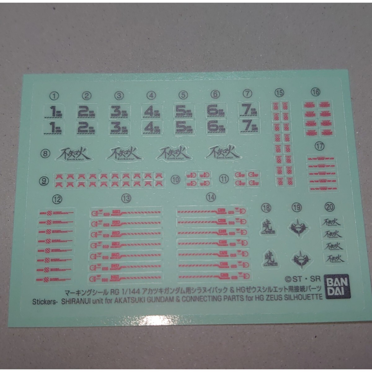 RG 1/144 アカツキガンダム用シラヌイパック マーキングシール拍卖