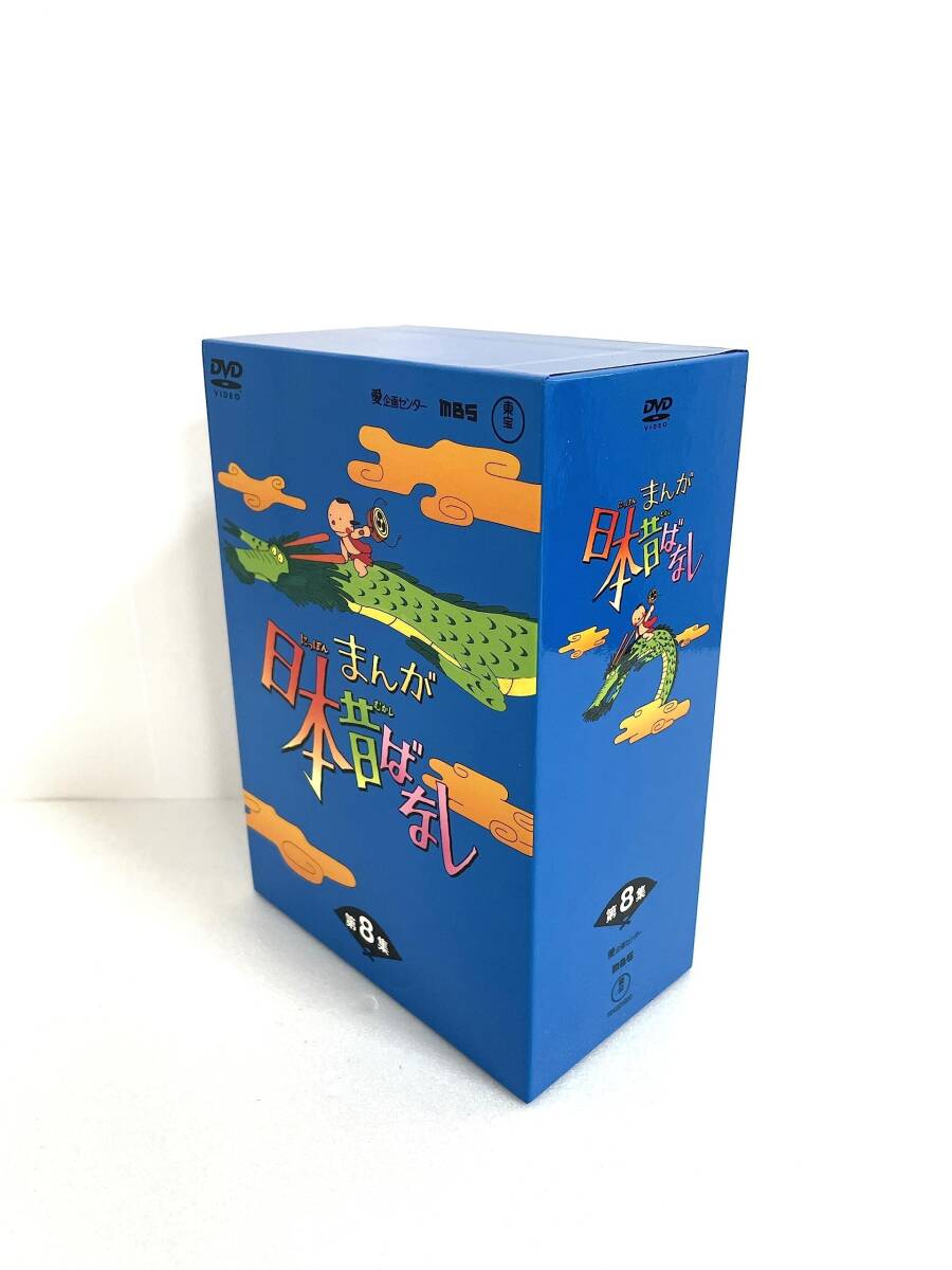 まんが日本昔ばなしDVD-BOX 第8集(5枚組)拍卖
