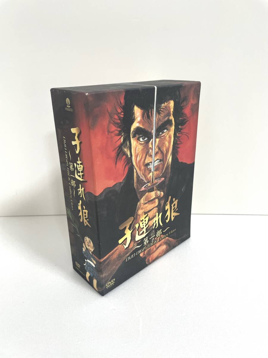 子連れ狼 第一部 DVD デジスタック コレクション拍卖