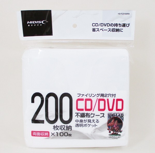 送料無料 不織布ケース CD/DVD 両面収納タイプ 100枚・ファイリング用2穴付 HD-FCD100RH/0706x2個セット=200枚/卸拍卖