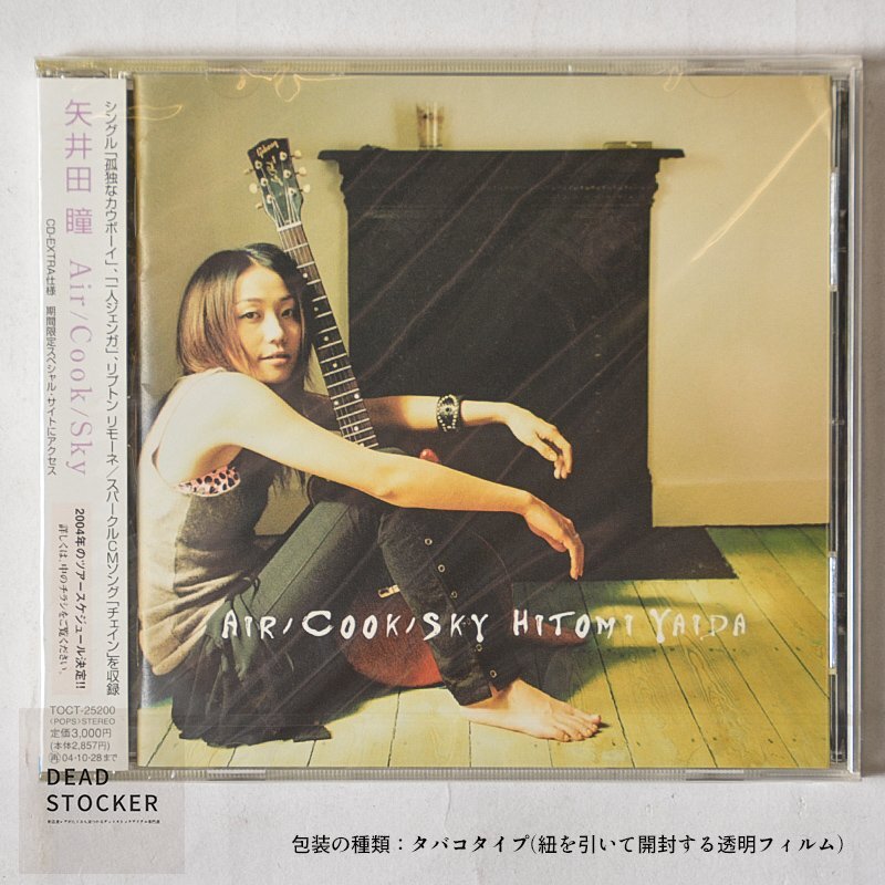 【新品未使用】CD 矢井田瞳 Air / Cook / Sky デッドストック拍卖