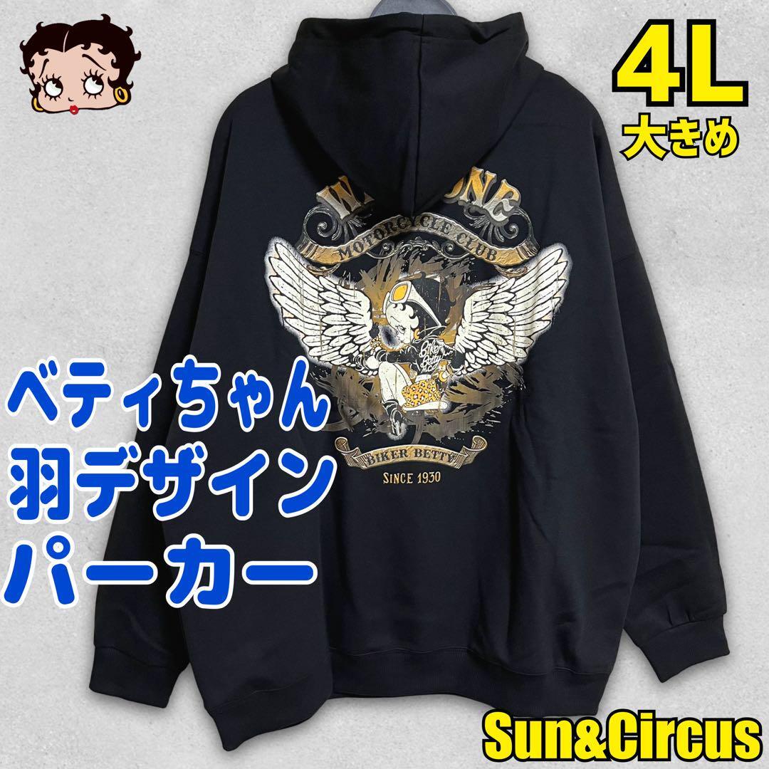 メンズ大きいサイズ4L〜6L ベティーちゃん 羽 ビンテージ 刺繍 パーカー 黒拍卖