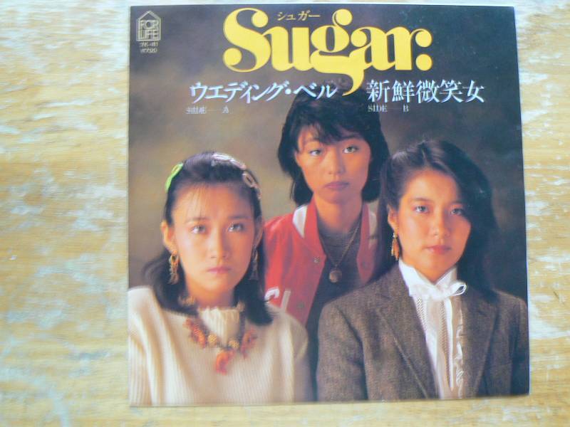 EPレコード シュガー ウエディング・ベル 中古拍卖