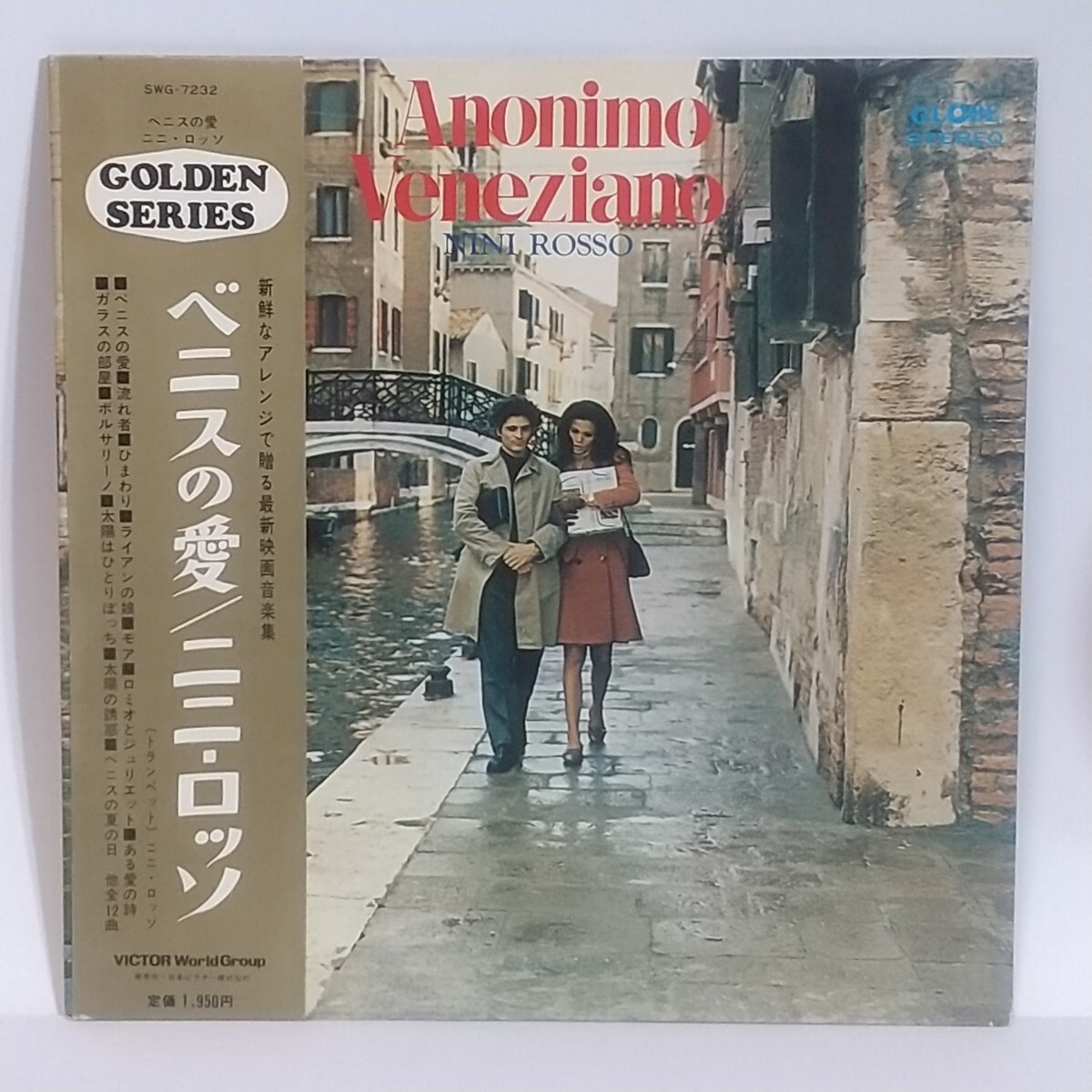 LP レコード 帯付き ベニスの愛 ニニ ロッソ 視聴未確認拍卖