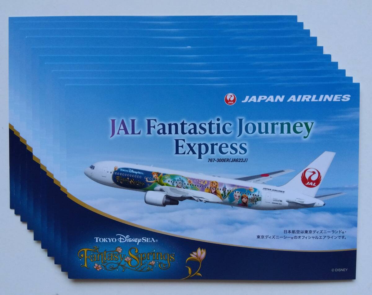 JAL 日本航空 ポストカード Fantastic Journey Express ファンタスティック ジャーニー 特別塗装機 ディズニー 絵はがき 絵ハガキ拍卖