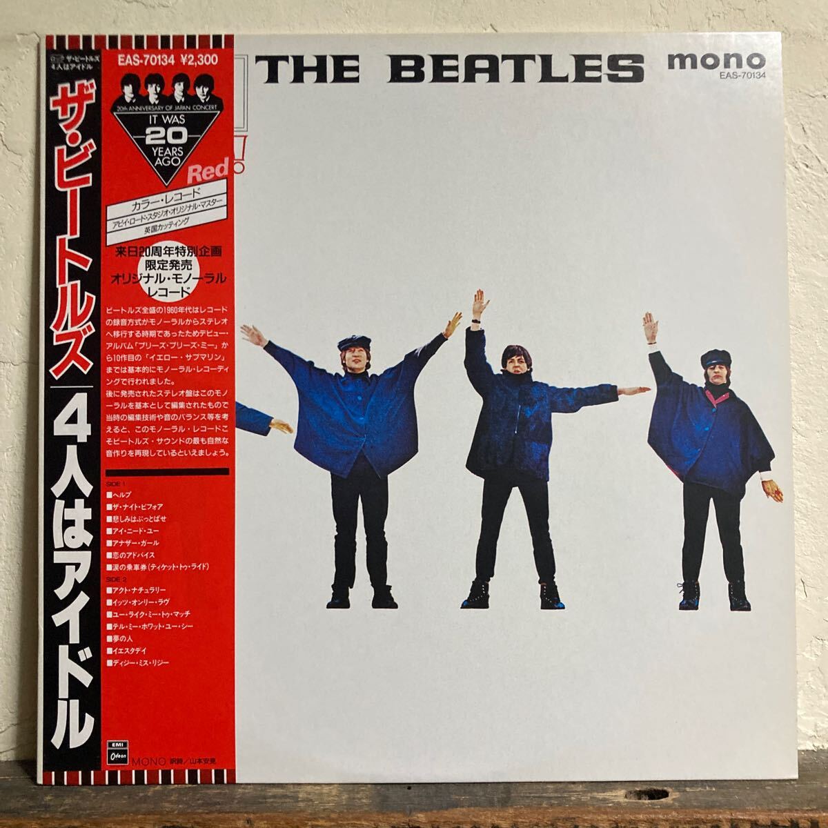 ビートルズ / 4人はアイドル MONO 限定発売 モノーラルレコード拍卖