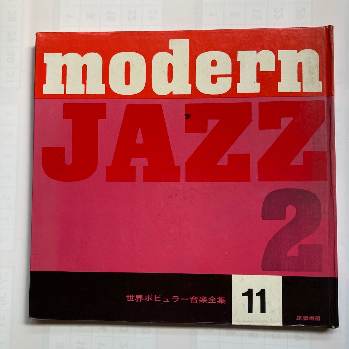 modern / JAZZ ソノシート 4枚組み ブックレット拍卖