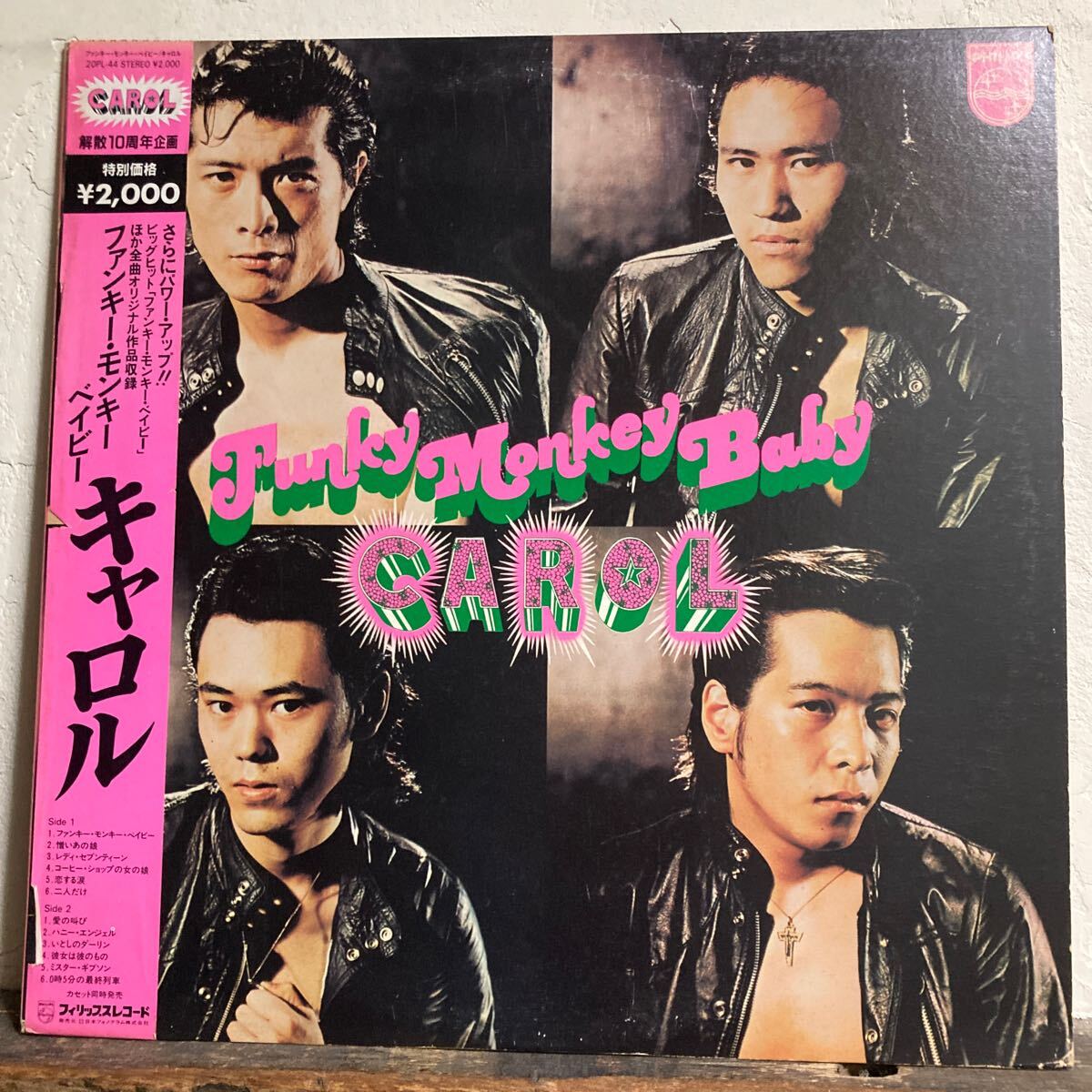 キャロル / ファンキー.モンキー.ベイビー拍卖