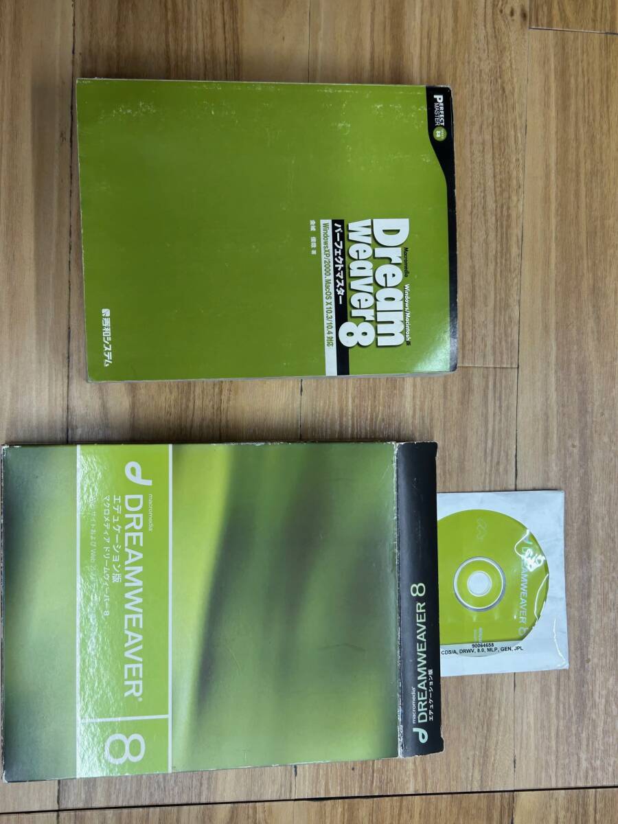 Macromedia Dreamweaver 8 Win/Mac シリアルNo付 &Dreamweaver 8 パーフェクトマスター付き拍卖