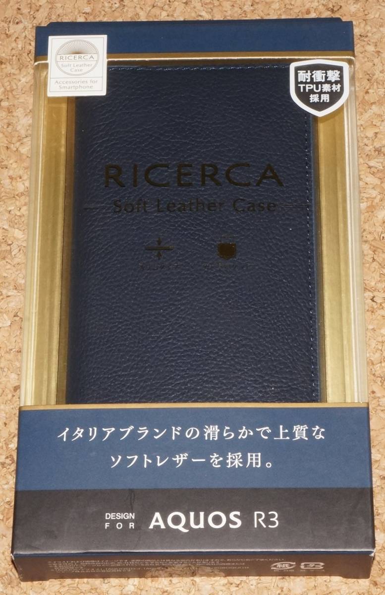 ★新品★ELECOM AQUOS R3 レザーケース イタリアン RICERCA ロイヤルネイビー 外箱傷み拍卖