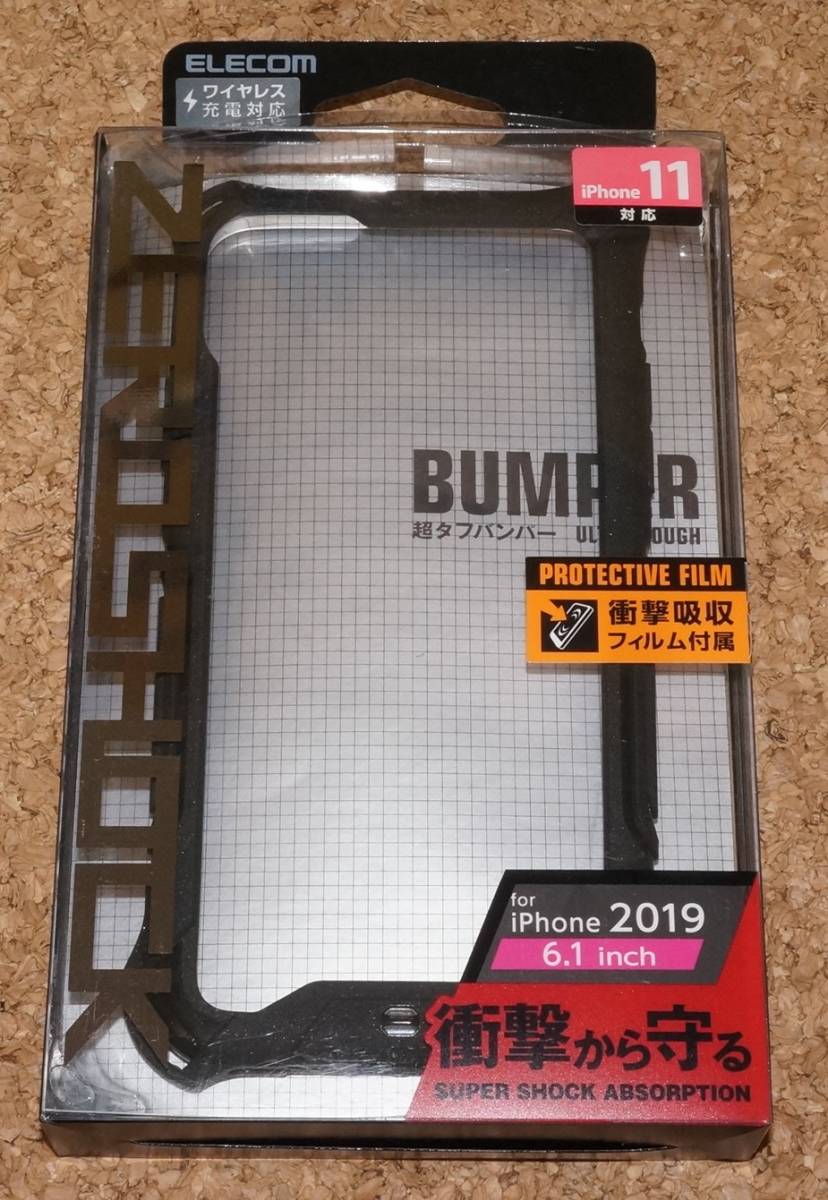 ★新品★ELECOM iPhone11 ZEROSHOCK ゼロショック タフバンパー ブラック 外箱傷み拍卖