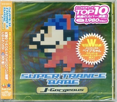 ★送料無料格安CD新品【V.A.】スーパートランスベイブVICB-60013拍卖