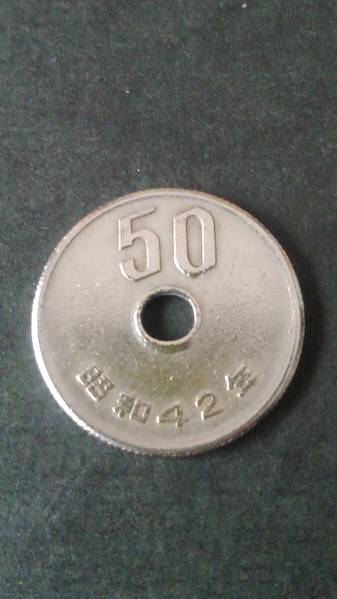 初代50円白銅貨幣-昭和42年-《流通美品》拍卖