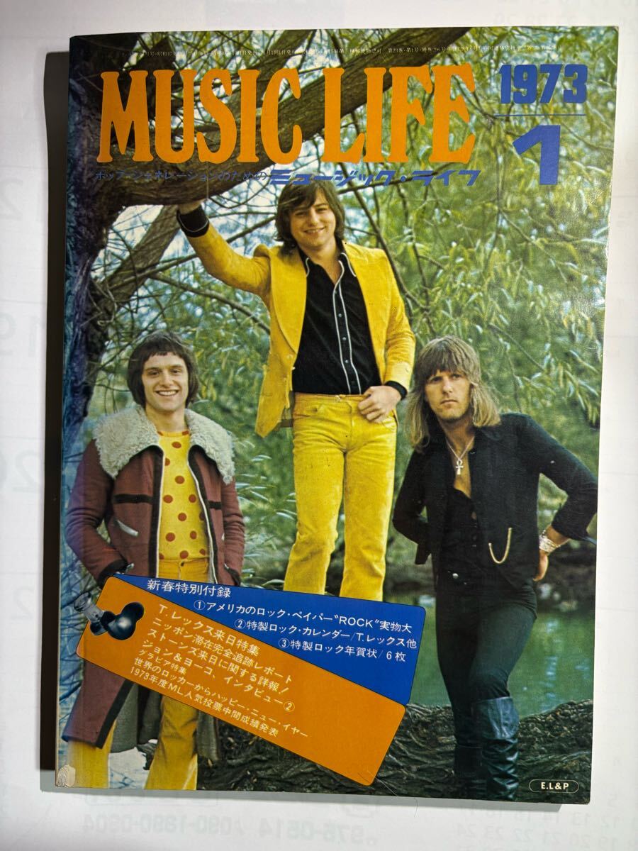 ※ ミュージック・ライフ ※ 1973年1月号 MUSIC LIFE拍卖