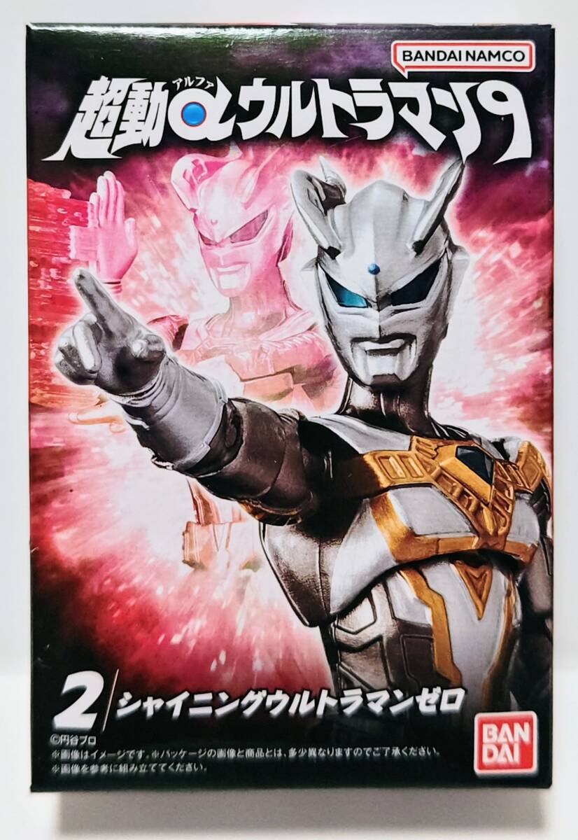 新品即決 超動αウルトラマン9 2 シャイニングウルトラマンゼロ 未開封 バンダイ 2024年 フィギュア 食玩 超動 ウルトラマン拍卖