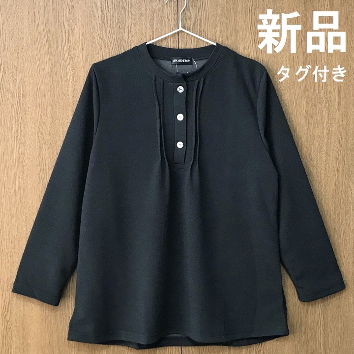 ■新品■ 胸タック飾り 長袖 カットソー 秋 春 M L サイズ 黒 ブラック 貝風ハーフボタン レディース トップス 大人カジュアル ミセス AK33拍卖
